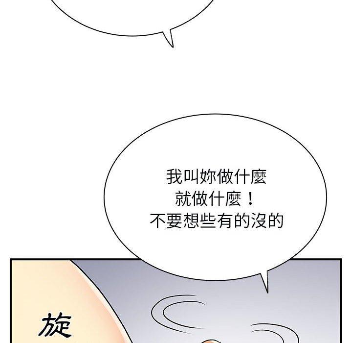 《離婚過的她》漫画 第33話