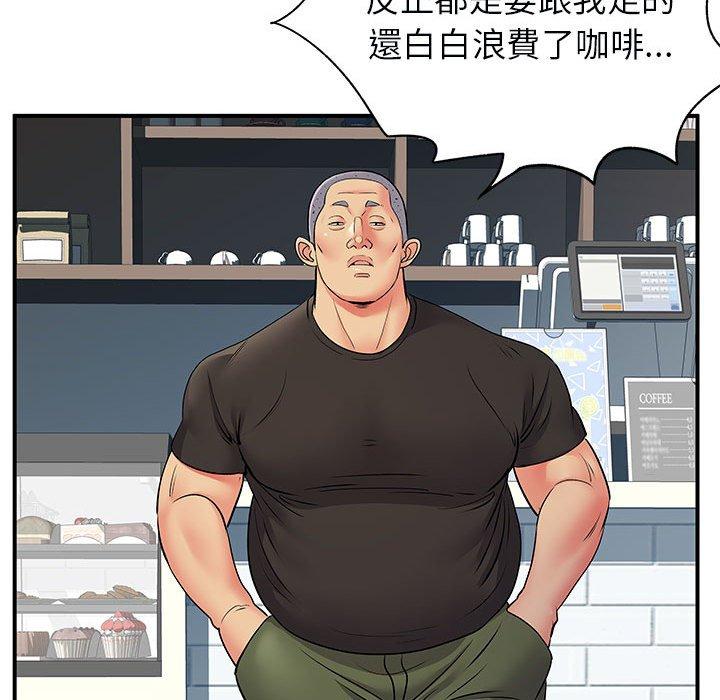 《離婚過的她》漫画 第33話