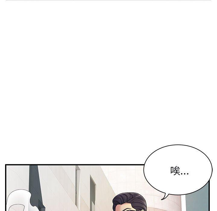 《離婚過的她》漫画 第33話