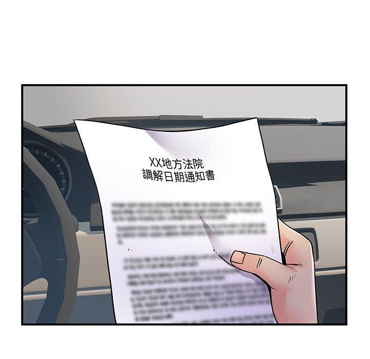 《離婚過的她》漫画 第33話