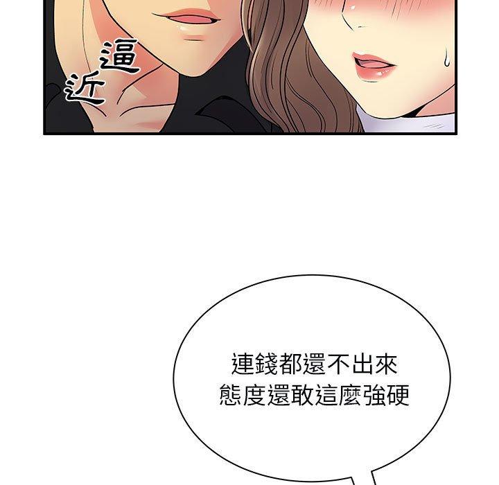 《離婚過的她》漫画 第33話