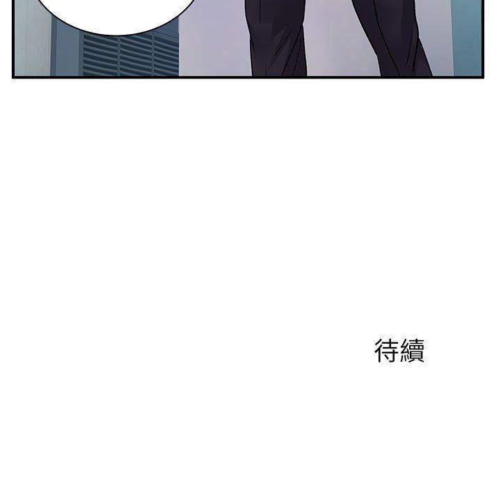 《離婚過的她》漫画 第33話