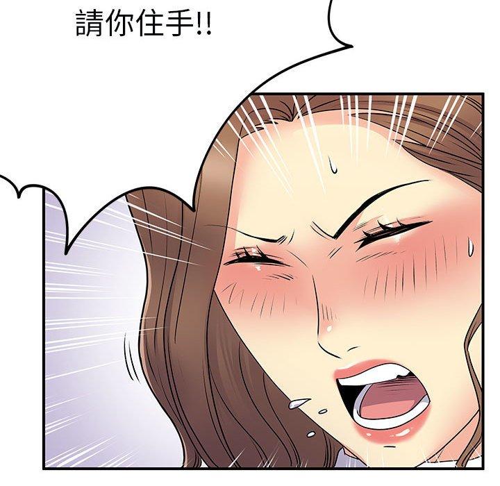 《離婚過的她》漫画 第33話