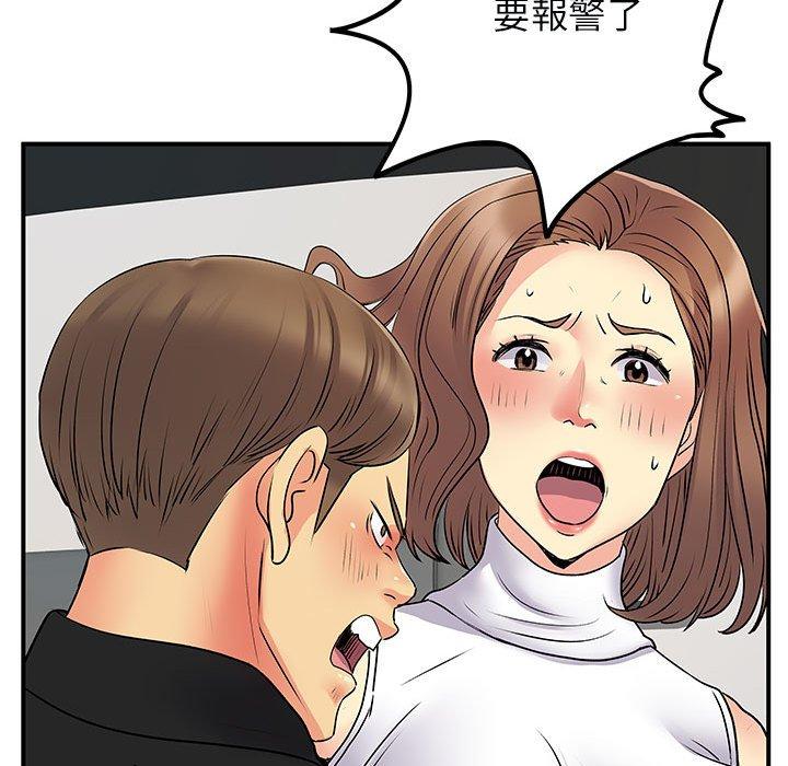 《離婚過的她》漫画 第33話