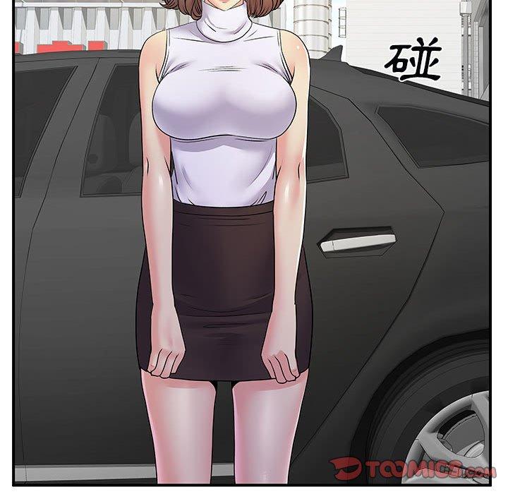 《離婚過的她》漫画 第33話