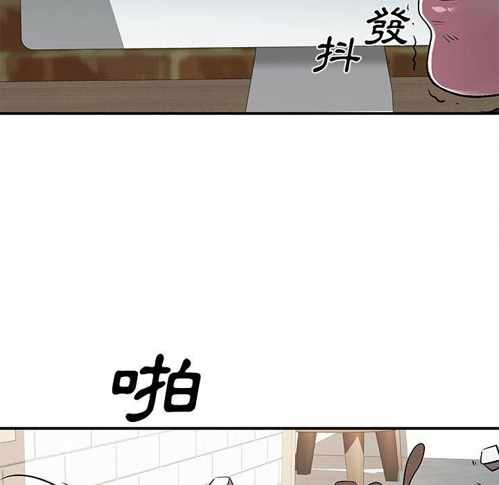 《離婚過的她》漫画 第33話