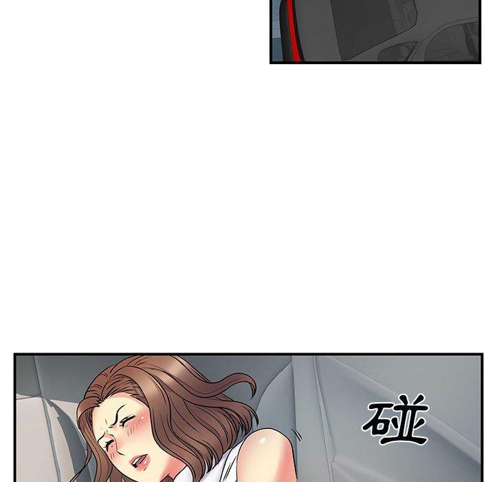 《離婚過的她》漫画 第33話