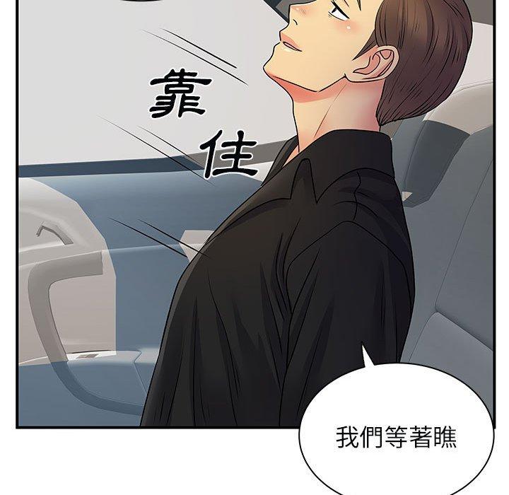 《離婚過的她》漫画 第33話