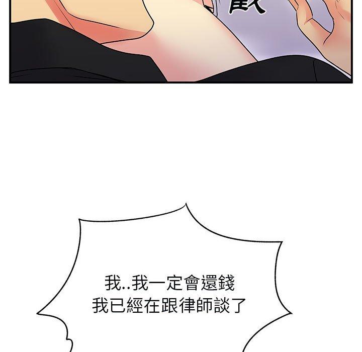 《離婚過的她》漫画 第33話