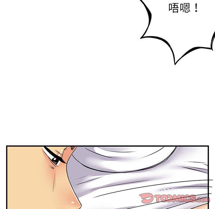 《離婚過的她》漫画 第33話