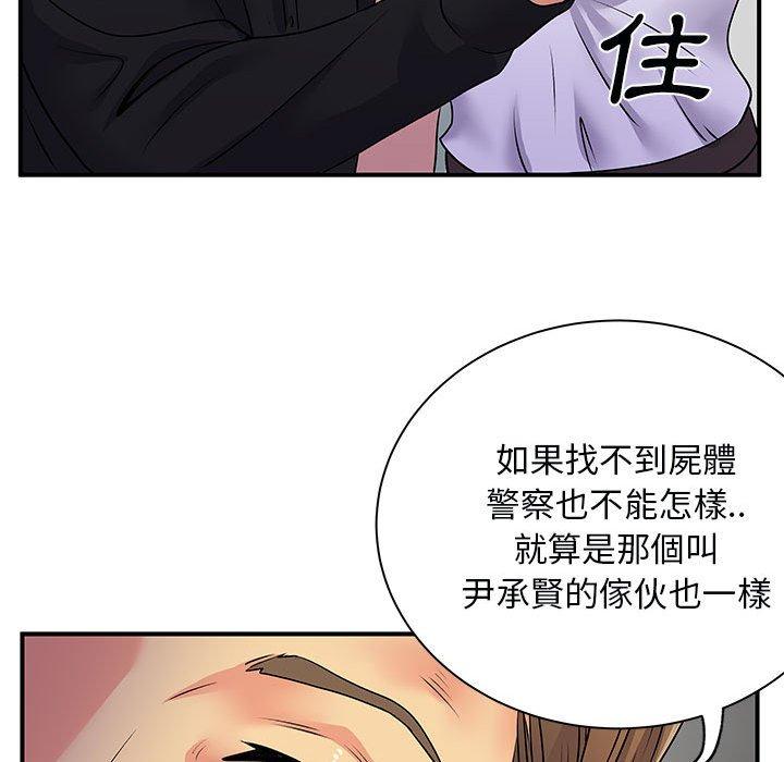 《離婚過的她》漫画 第33話