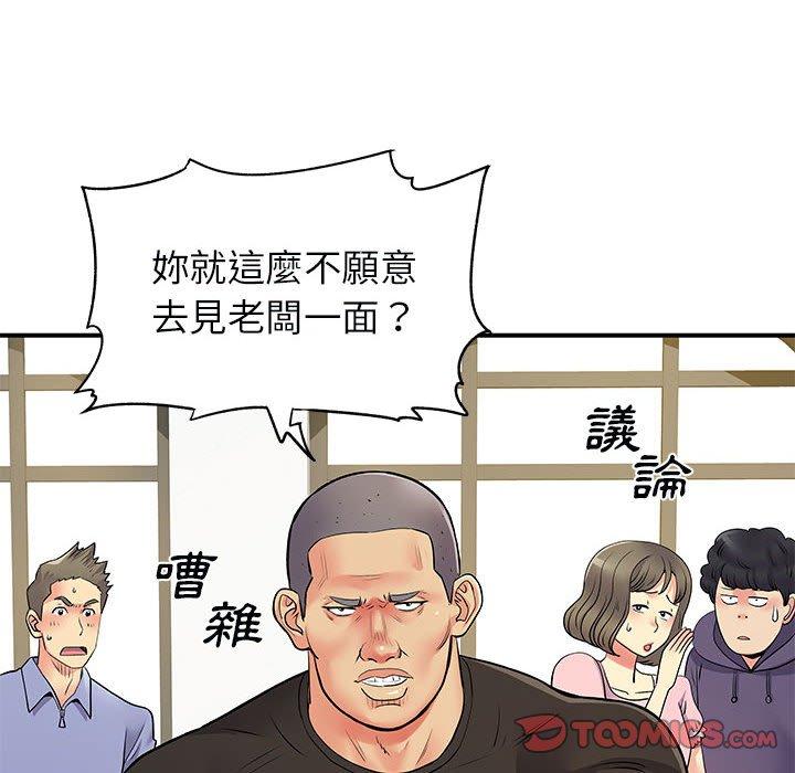 《離婚過的她》漫画 第33話