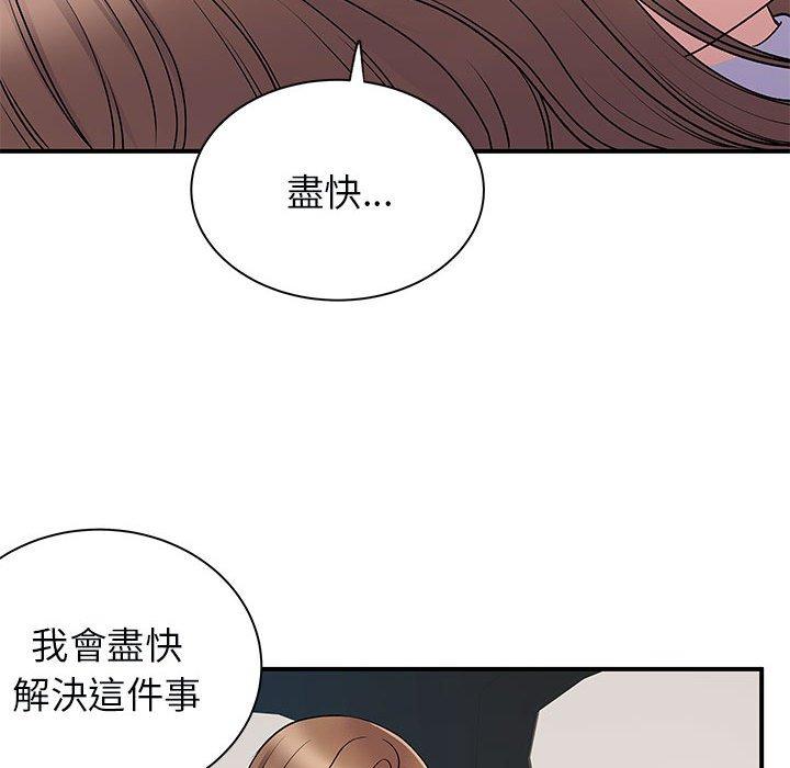 《離婚過的她》漫画 第33話