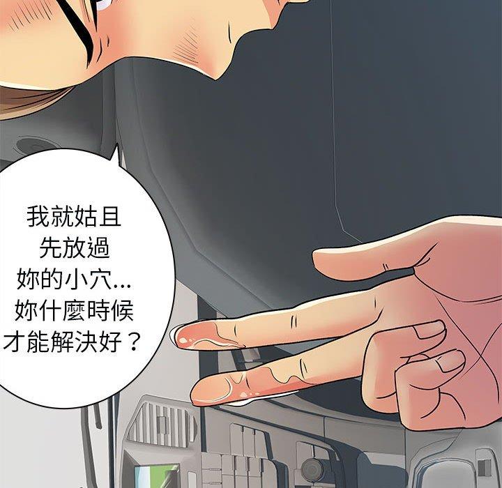 《離婚過的她》漫画 第33話