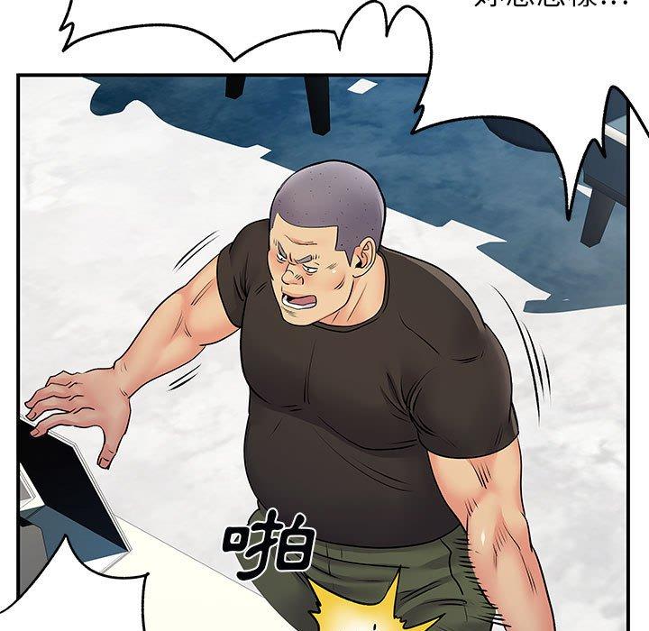 《離婚過的她》漫画 第33話