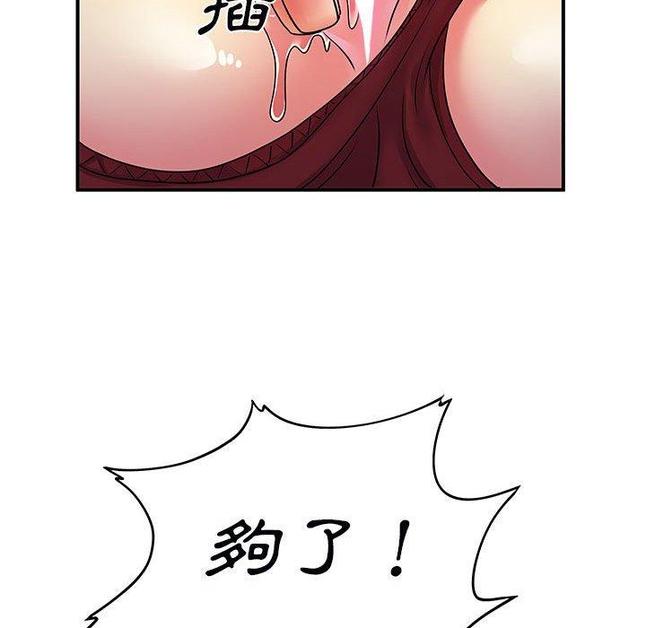 《離婚過的她》漫画 第33話