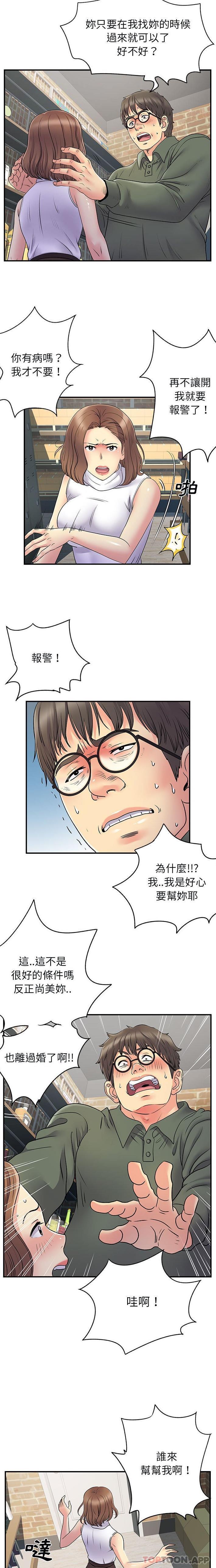 《離婚過的她》漫画 第34话