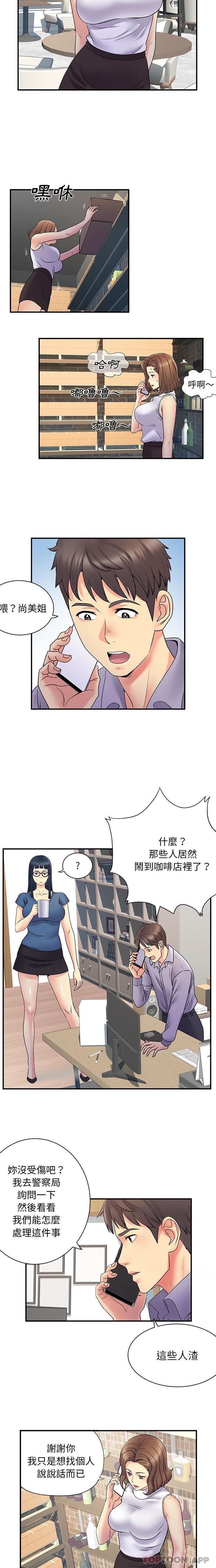 《離婚過的她》漫画 第34话