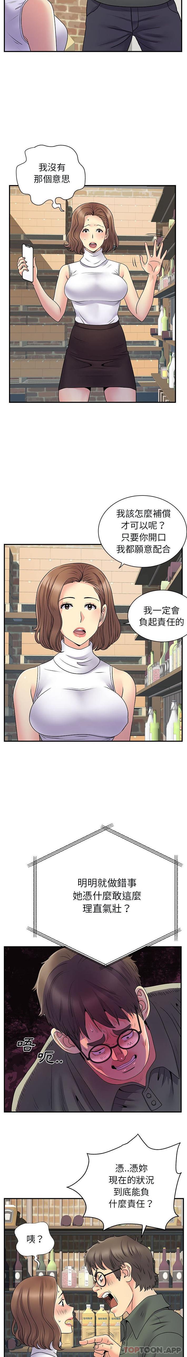 《離婚過的她》漫画 第34话