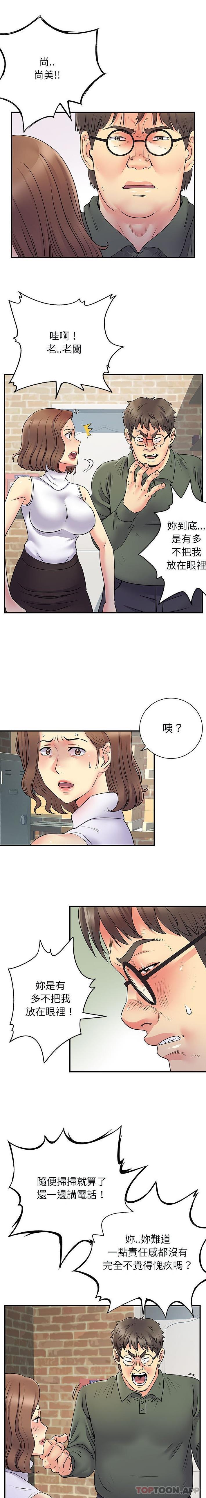 《離婚過的她》漫画 第34话