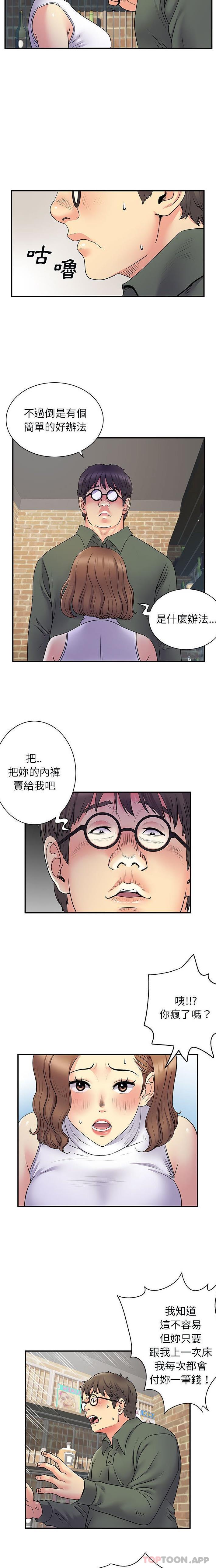 《離婚過的她》漫画 第34话