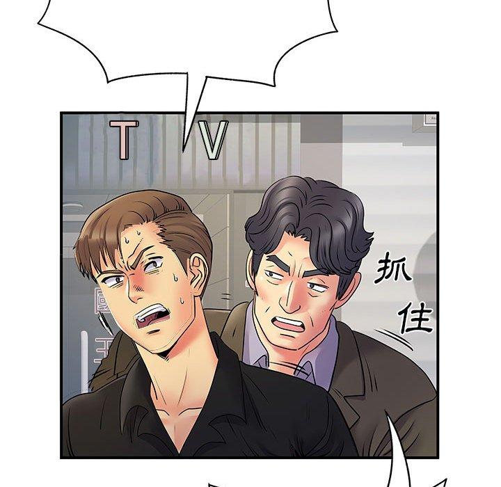 《離婚過的她》漫画 第35話