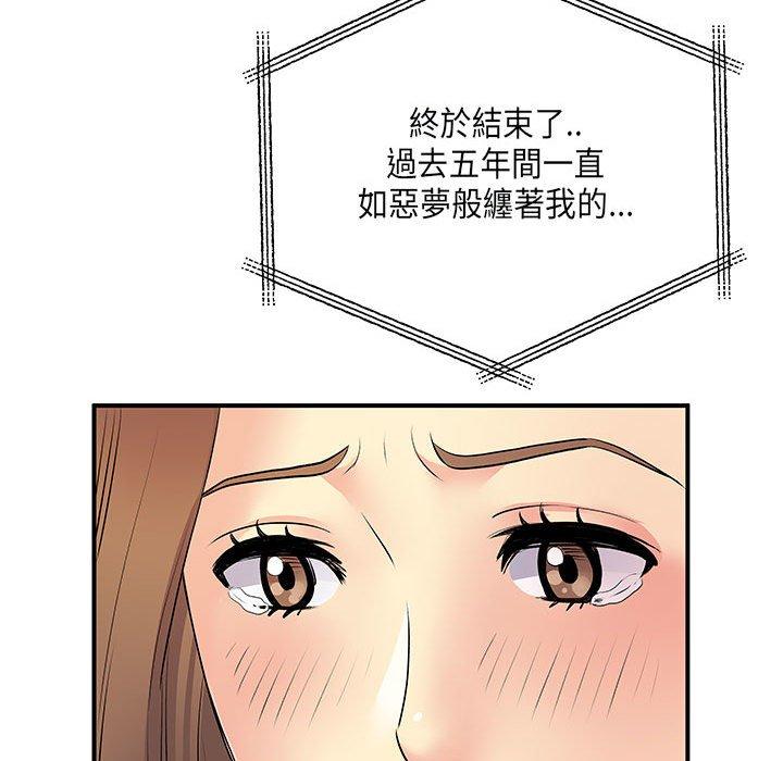 《離婚過的她》漫画 第35話
