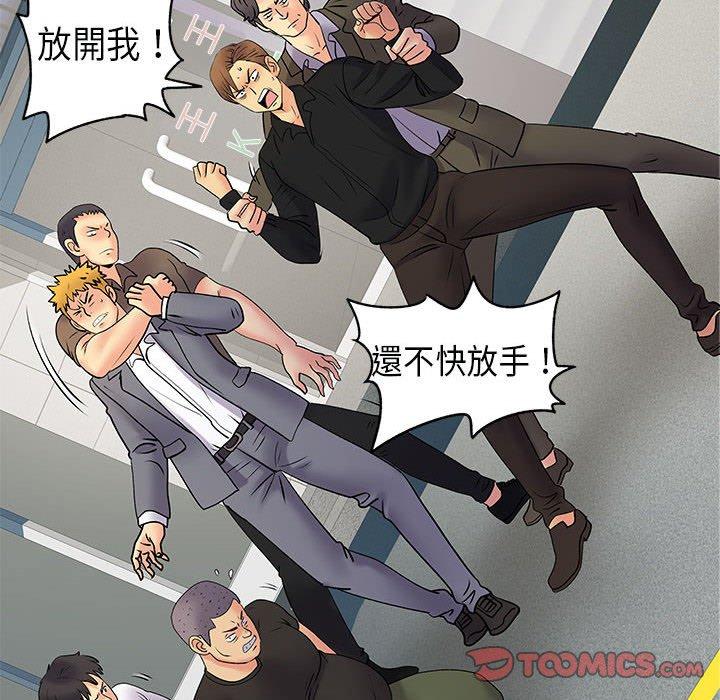 《離婚過的她》漫画 第35話