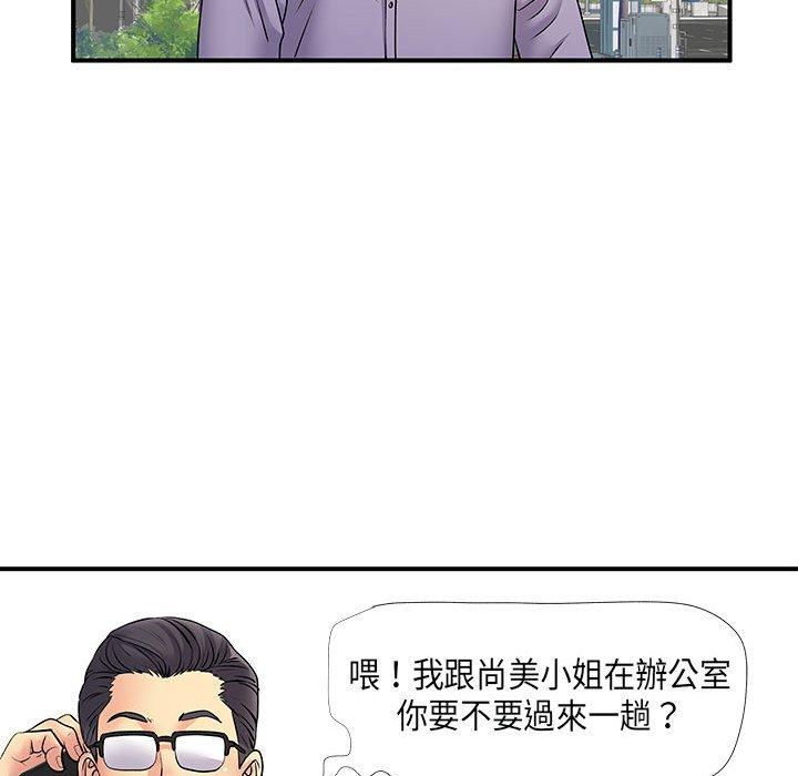 《離婚過的她》漫画 第35話