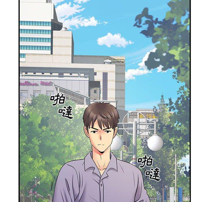 《離婚過的她》漫画 第35話