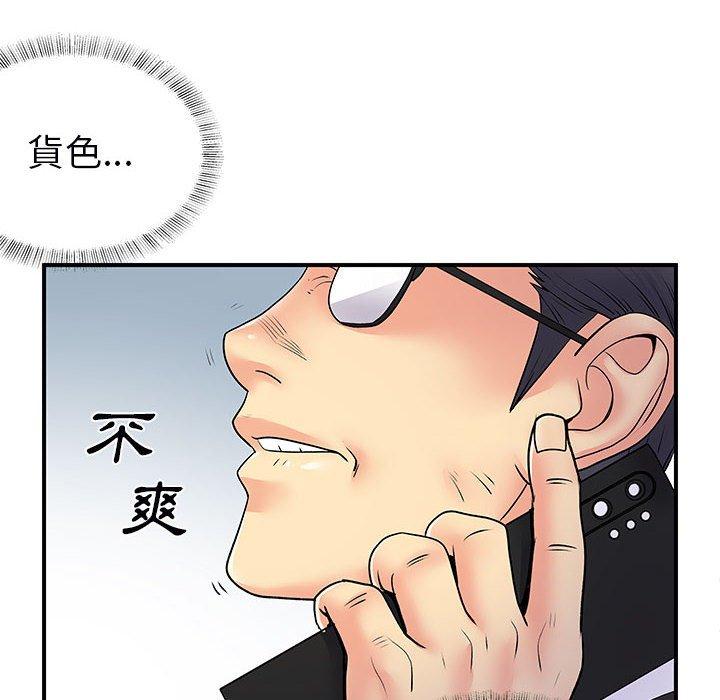 《離婚過的她》漫画 第35話