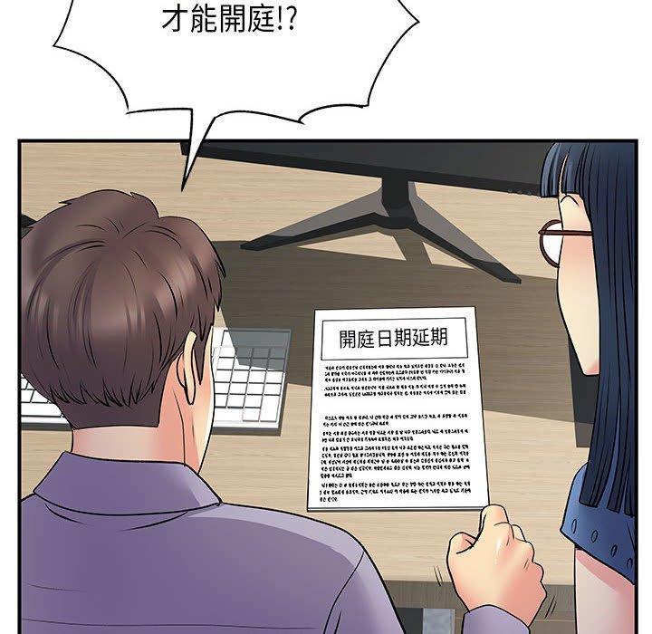 《離婚過的她》漫画 第35話