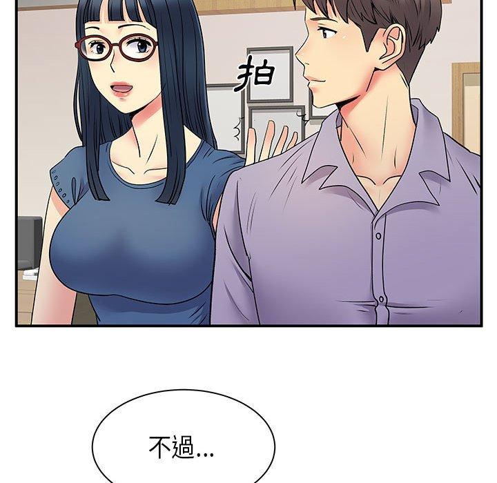 《離婚過的她》漫画 第35話