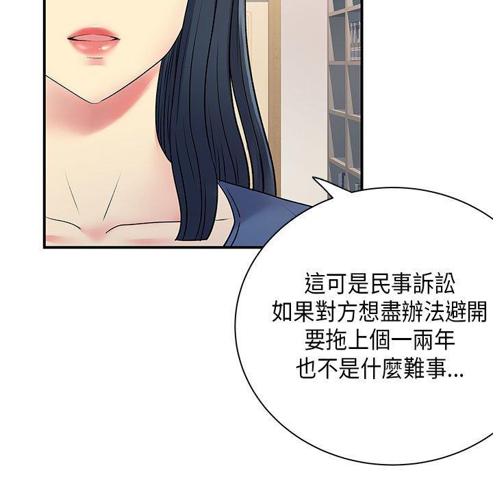 《離婚過的她》漫画 第35話