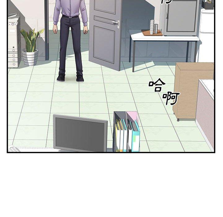 《離婚過的她》漫画 第35話