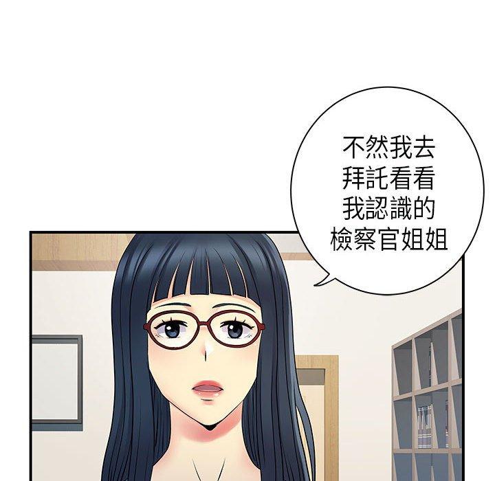 《離婚過的她》漫画 第35話