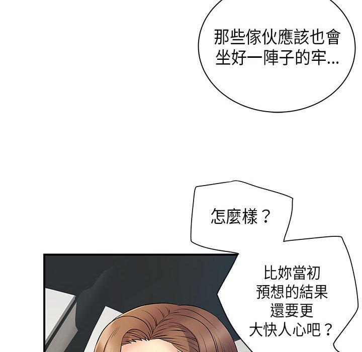 《離婚過的她》漫画 第35話