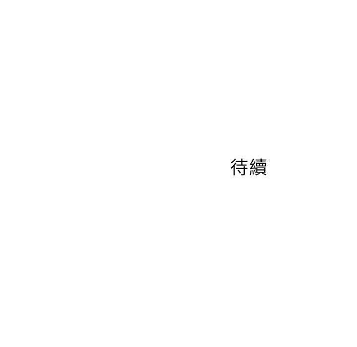 《離婚過的她》漫画 第35話