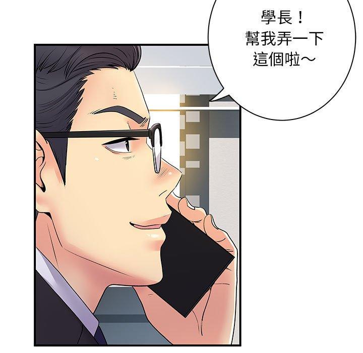 《離婚過的她》漫画 第35話