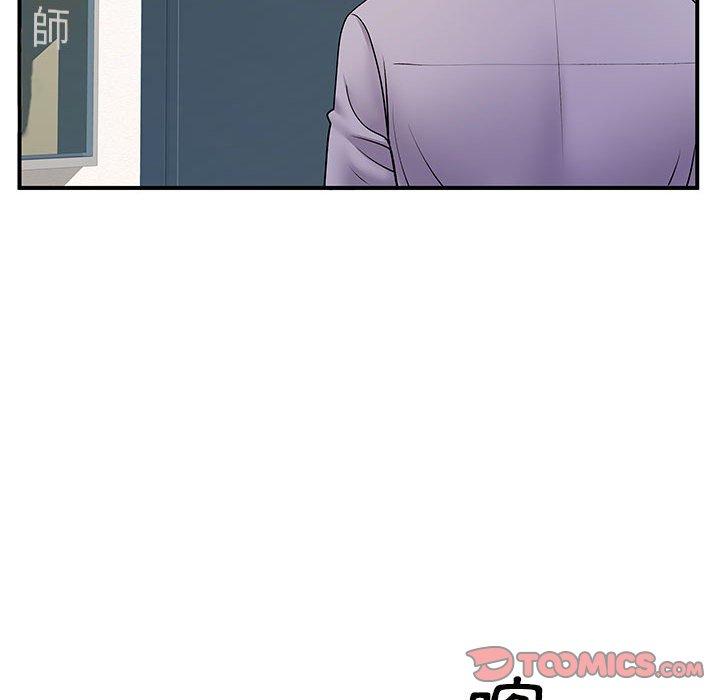 《離婚過的她》漫画 第35話