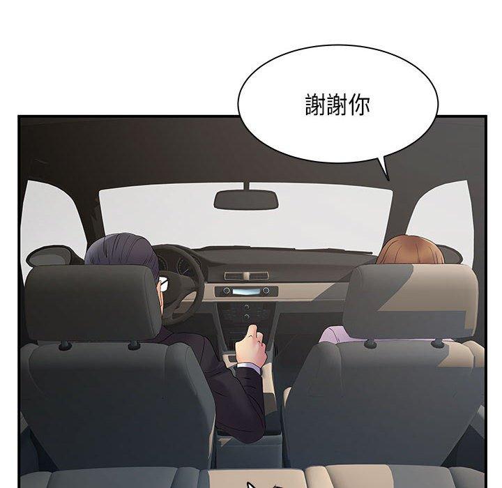 《離婚過的她》漫画 第35話