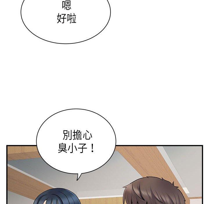《離婚過的她》漫画 第35話