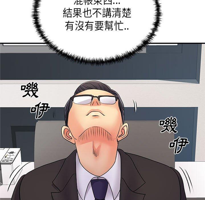 《離婚過的她》漫画 第35話