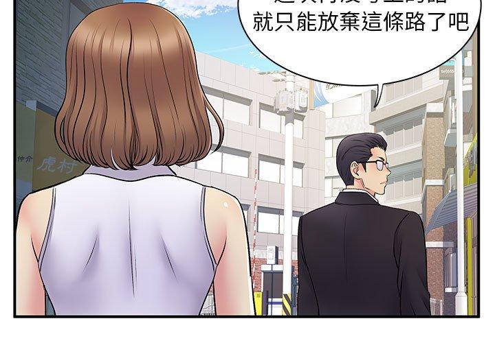 《離婚過的她》漫画 第35話