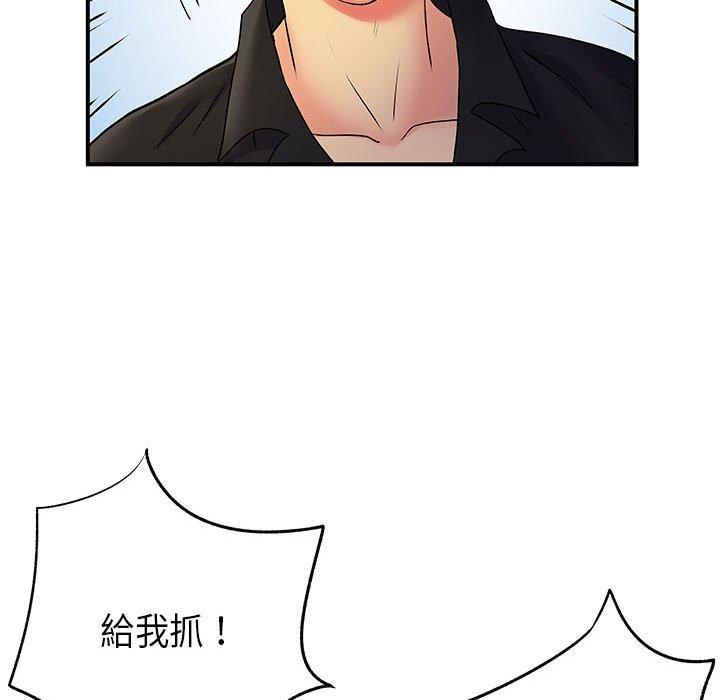 《離婚過的她》漫画 第35話
