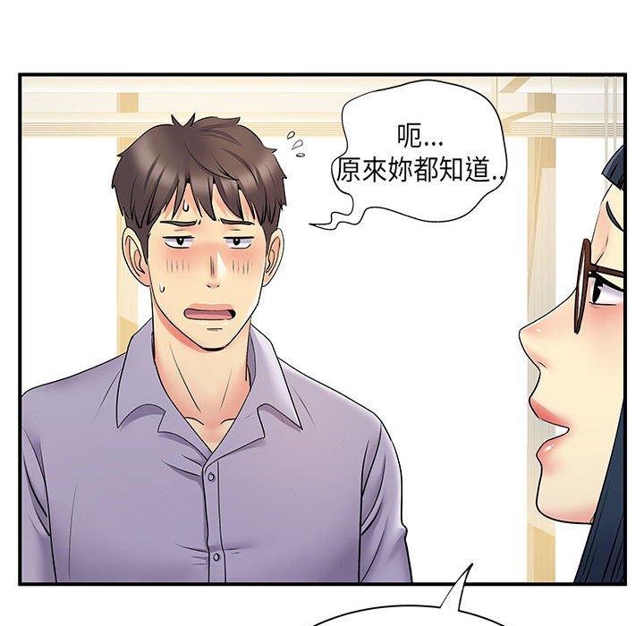 《離婚過的她》漫画 第35話