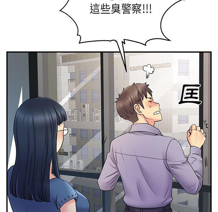 《離婚過的她》漫画 第35話