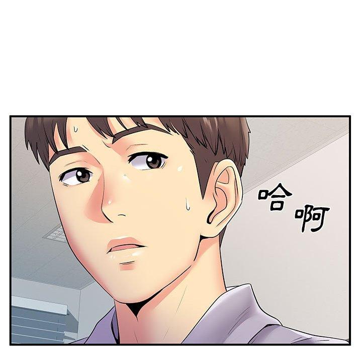 《離婚過的她》漫画 第35話