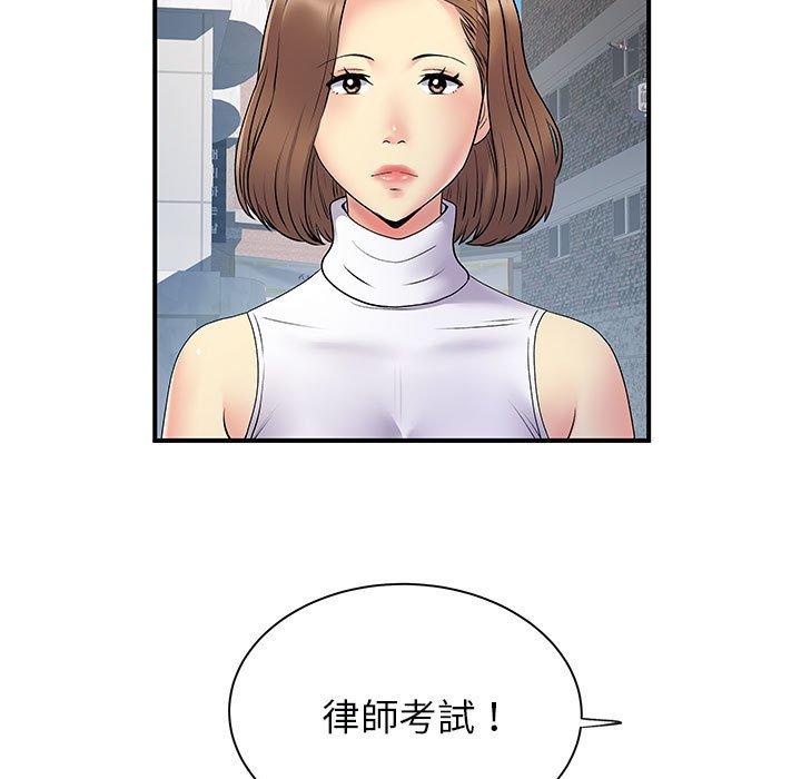 《離婚過的她》漫画 第35話