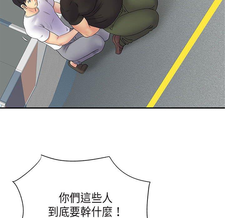 《離婚過的她》漫画 第35話